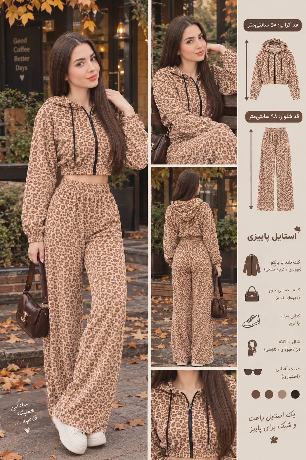 ست کراپ و شلوار پاییزه ، ست سوئیشرت و شلوار ، ست هودی و شلوار ، ست پیراهن و شلوار جنس مخمل پاییزه سایز ۳۸ الی ۴۶ ، ست مخمل پلنگی کراپ و شلوار