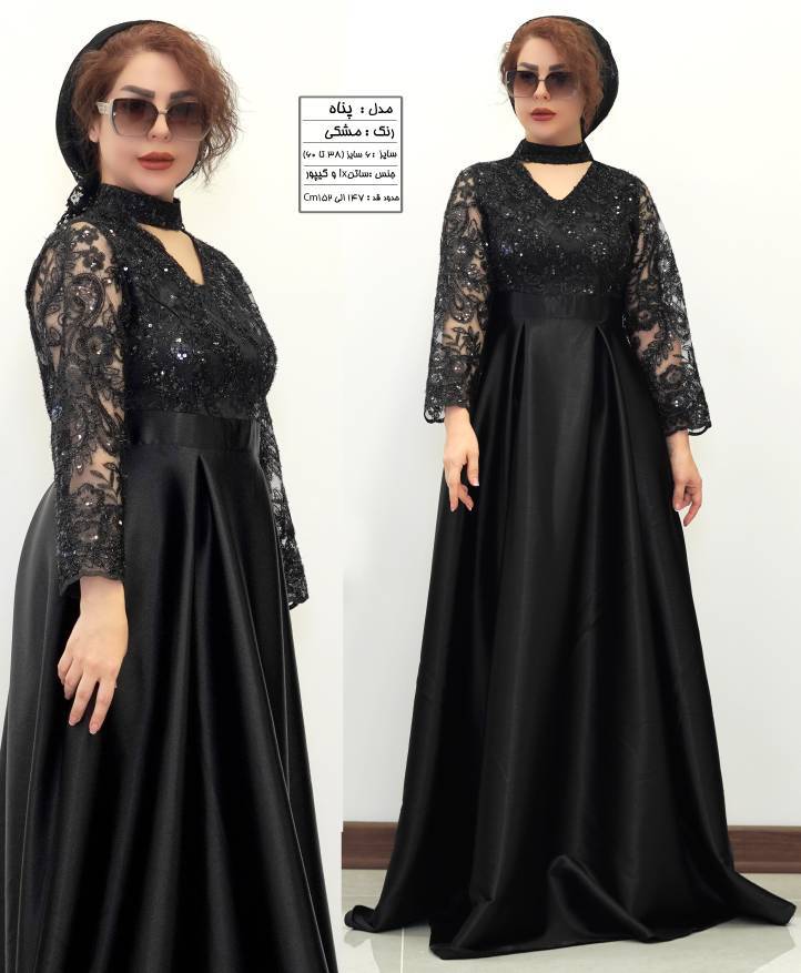لباس مجلسی زنانه و دخترانه ، ماکسی مجلسی مدل پناه ، لباس مجلسی پوشیده سایز ۳۸ الی ۶۰